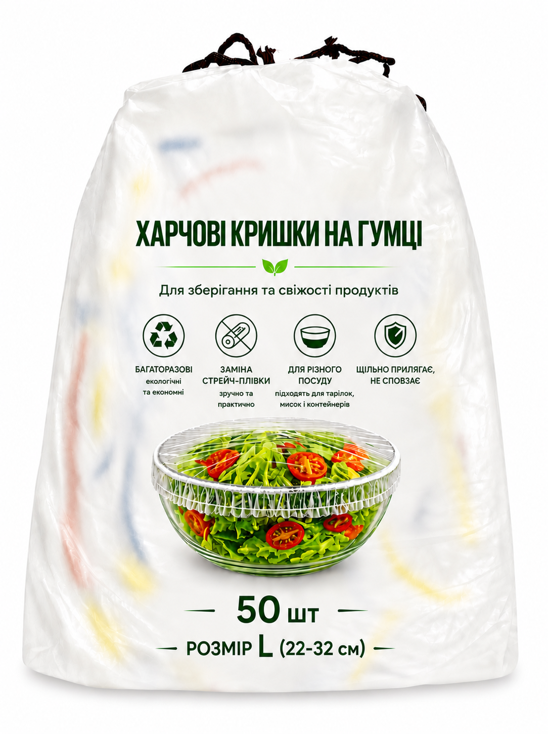 Пакети на тарілки для зберігання продуктів розмір L NR-568
