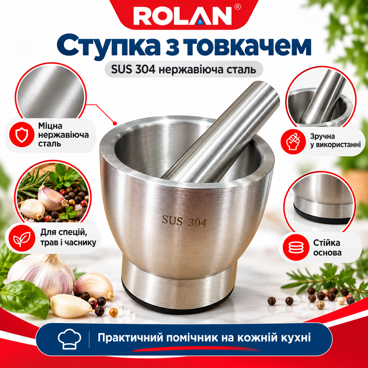Ступка кухонна із нержавіючої сталі 10см. з товкачем та кришкою NR-374