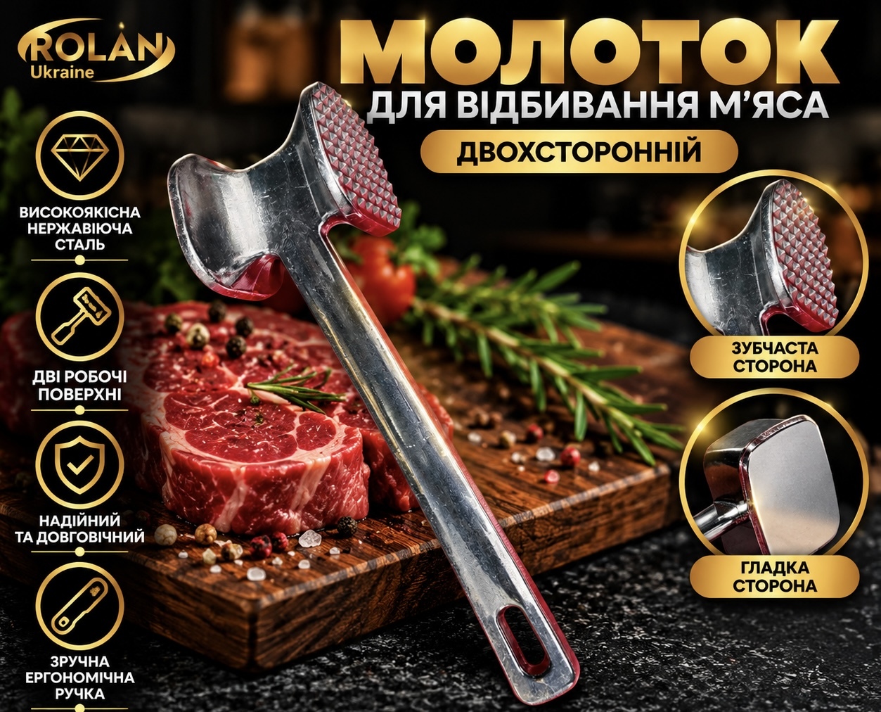 Молоток кухонний для м'яса алюмінієвий NR-59